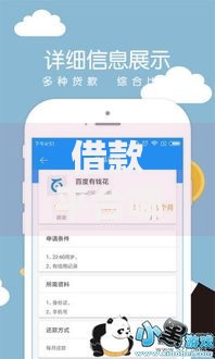 借款平台哪个容易通过不看负债,简单汇总5个借款新口子
