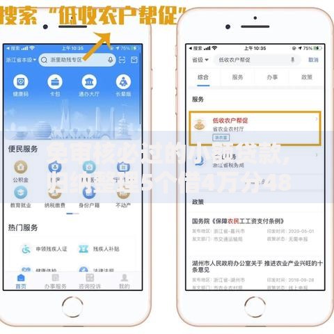 免审核必过的小额贷款,归纳整理5个借4万分48期平台