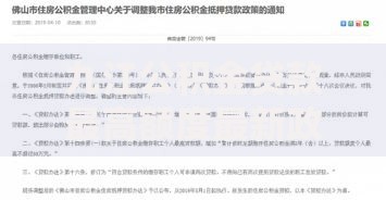 九江公积金贷款最高额度最新政策解读 手把手教你算清能贷多少