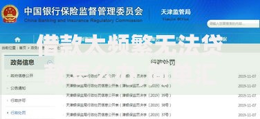 借款太频繁无法贷款怎么办,简单汇总5个十六岁贷款平台