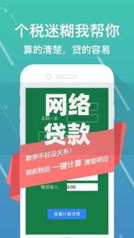 网络贷款平台排名正规,归纳整理5个怎么举报贷款平台