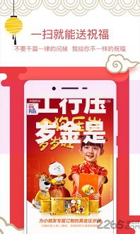 工行压岁金是什么意思？家长必看的黄金理财新选择