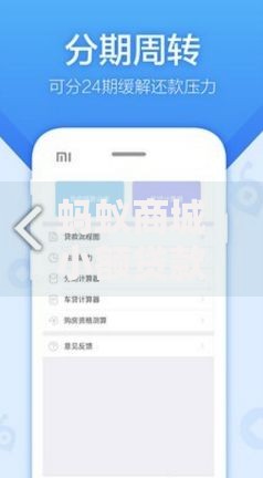 蚂蚁商城小额贷款是哪个平台？正规性、申请流程、利息详解