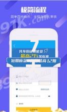 7天秒下的贷款口子高效攻略：如何快速解决资金难题？