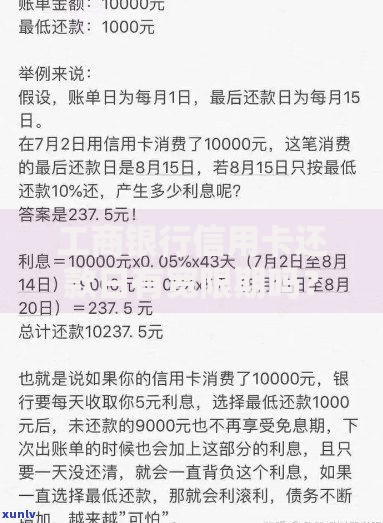 工商银行信用卡还款日有宽限期吗？一文讲透还款规则和补救技巧