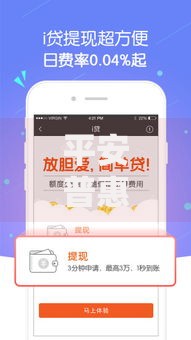 平安普惠小额贷款被骗风险解析及防范指南
