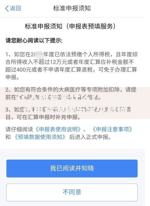 个人税号是什么？一篇讲透申请流程与常见疑问