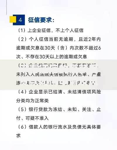不看征信的高额度贷款如何申请及风险防范指南