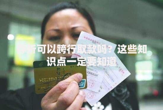 不走征信的借钱平台不还可以吗？风险与后果全解析