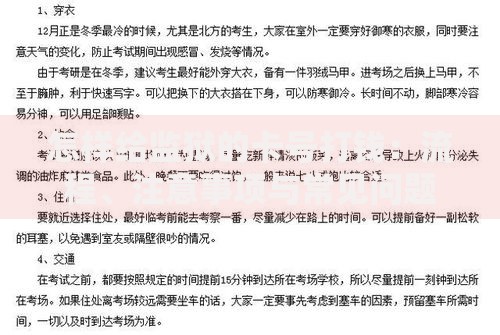 怎样给监狱的卡号打钱：流程、注意事项与常见问题解答
