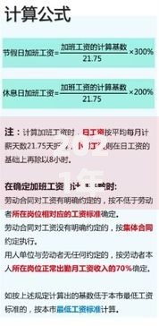 2021年中秋节工资怎么算加班费、调休规则全解析