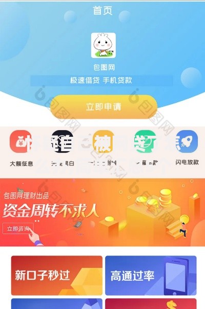 怀疑自己被网贷了怎么办,简单汇总5个网贷平台app