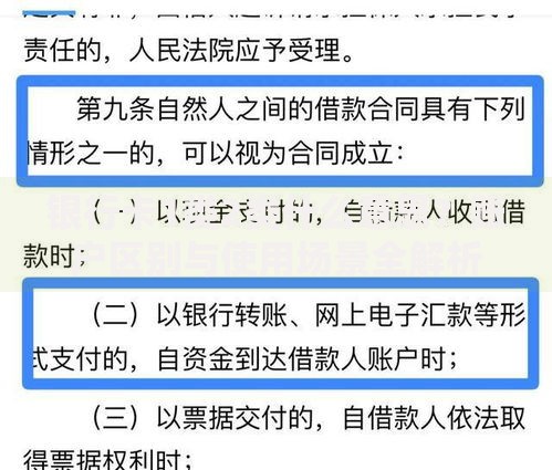 银行卡1类2类什么意思？账户区别与使用场景全解析