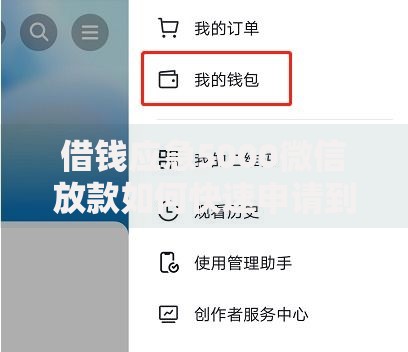 借钱应急5000微信放款如何快速申请到账？