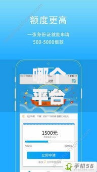 哪个平台不用征信能借款,值得收藏的5个什么借钱平台靠谱