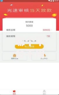 哪个平台不用征信能借款,值得收藏的5个什么借钱平台靠谱