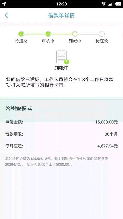 平安普惠先存钱后放款说违约金,为您介绍5款现在有没有黑户下款的口子