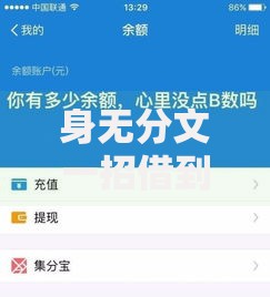 身无分文一招借到5000,全网收集5个2025互联网正规持牌贷款平台