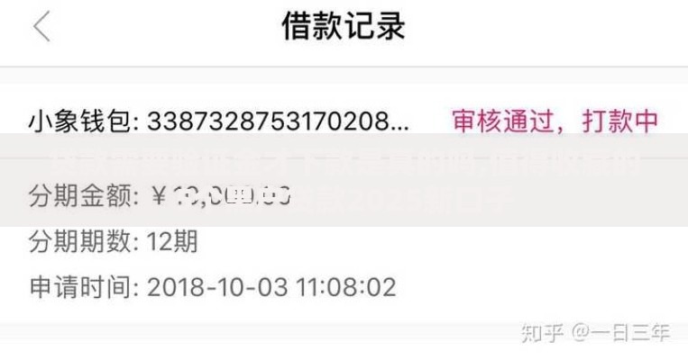 贷款需要验证金才下款是真的吗,值得收藏的5个黑户贷款2025新口子