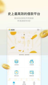 黑户有什么贷款可以百分百下来的,整合5款大数据黑了能借款的平台