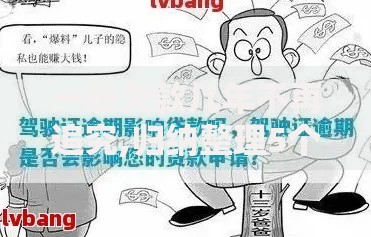 一般欠款几年不再追究,归纳整理5个驾驶证可以贷款的平台