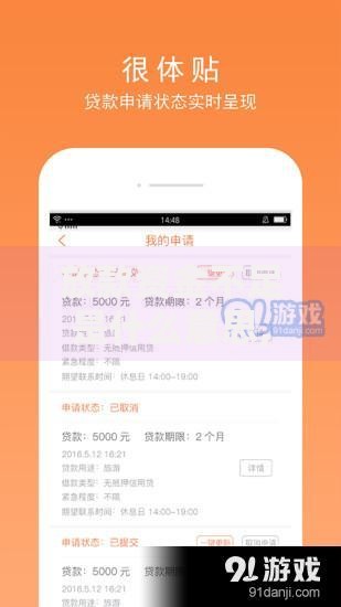 放款资金不足是什么意思,真心推荐5个深圳网贷平台