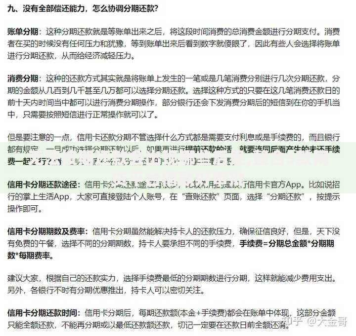 无法按期还款会出现哪些后果,整合5款网贷平台借款好审批