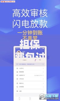 担保费包过口子2025,精心分析5款良心网贷平台哪些好