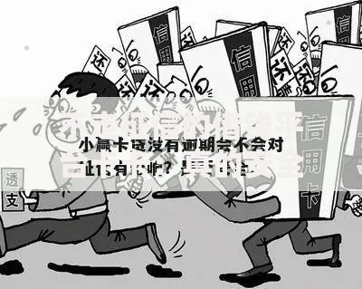 不走征信的借钱平台卡卡：真的安全可靠吗？