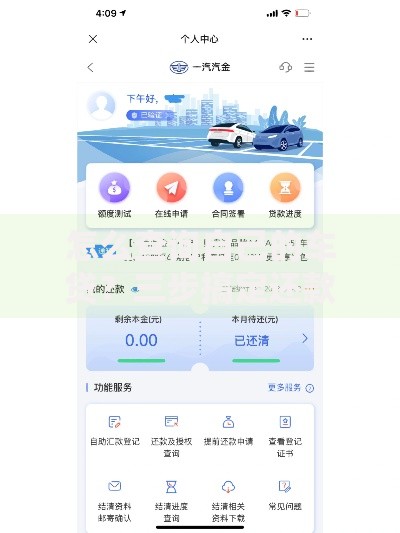 怎么查询自己的车贷？三步搞定还款记录和剩余金额