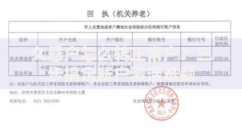 久悬户怎么转正常户？三步搞定账户激活难题