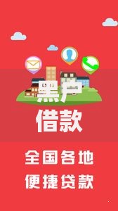 黑户借款平台秒下款,精心分析5款怎么样投诉网贷平台