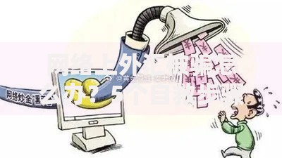网络上外汇被骗怎么办？5个自救步骤+防骗技巧全解析