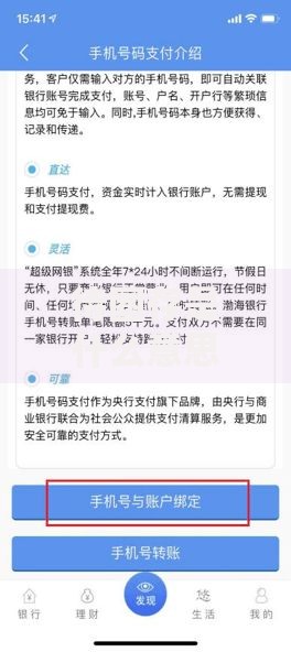 待圈存是什么意思？揭秘资金划转中容易被忽略的环节