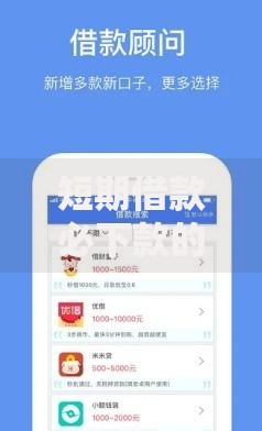 短期借款必下款的口子,归纳整理5个现在平台可以下款