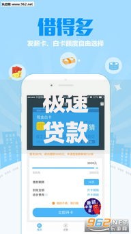 极速贷款app下载安装,为您介绍5款所有网贷平台