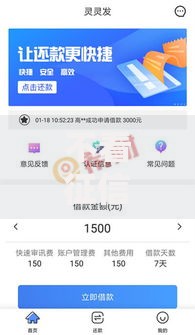 不看征信借款5000马上到账的,真心推荐5个网络贷款平台合法吗