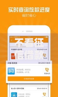 不看征信借款5000马上到账的,真心推荐5个网络贷款平台合法吗