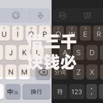 借三千块钱必通过法律吗怎么办,真心推荐5个苹果贷款口子