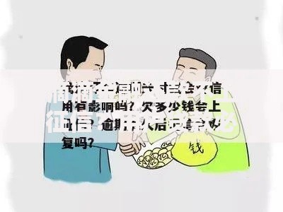 滴滴金融还款不上征信？用户贷款必知注意事项