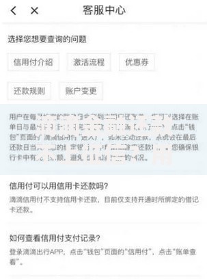 滴滴金融还款不上征信？用户贷款必知注意事项