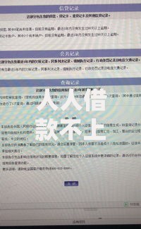 人人借款不上征信真相调查：隐藏风险与合规解析
