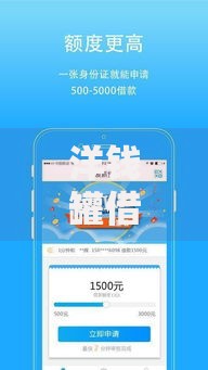 洋钱罐借钱多久放款,为您介绍5款黑户放贷的口子