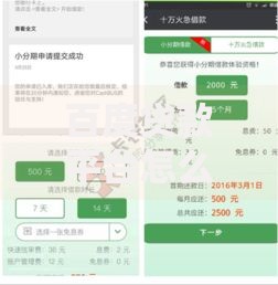 百度贷款平台怎么样安全吗,全网收集5个黑户真正能出额度的软件