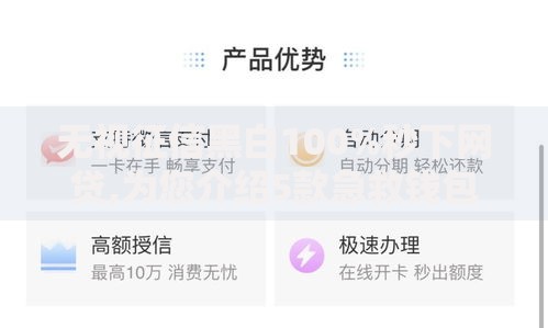 无视征信黑白100%秒下网贷,为您介绍5款急救钱包贷款软件黑户好下款
