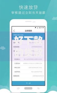 好下款的贷款2025,真心推荐5个不看征信秒下款的平台