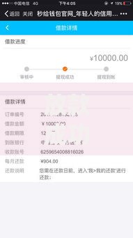 放款成功没有到账要还吗,全网收集5个网贷平台排行