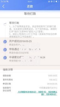 放款成功没有到账要还吗,全网收集5个网贷平台排行