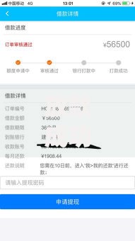 放款成功没有到账要还吗,全网收集5个网贷平台排行