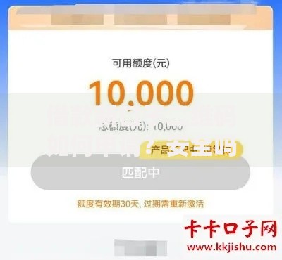 借款新口子二维码如何申请？安全吗？